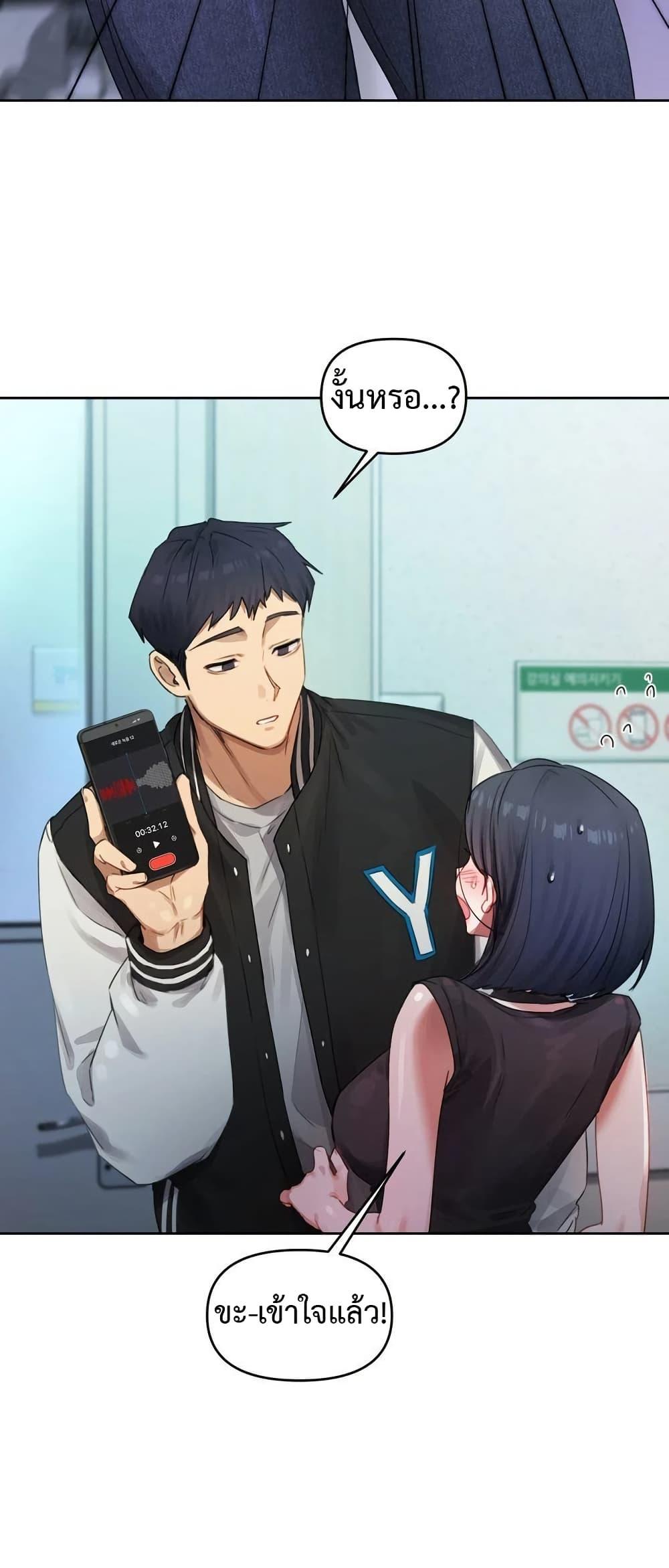 The Professor’s Secret Account – The Professor’s Secret Account – ตอนที่ 3 หน้า 32