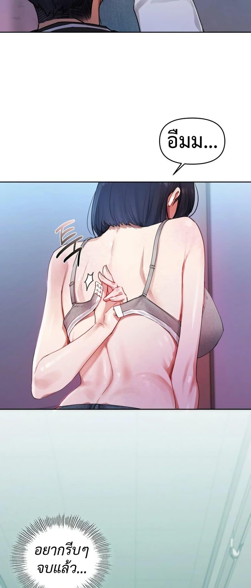 The Professor’s Secret Account – The Professor’s Secret Account – ตอนที่ 3 หน้า 38