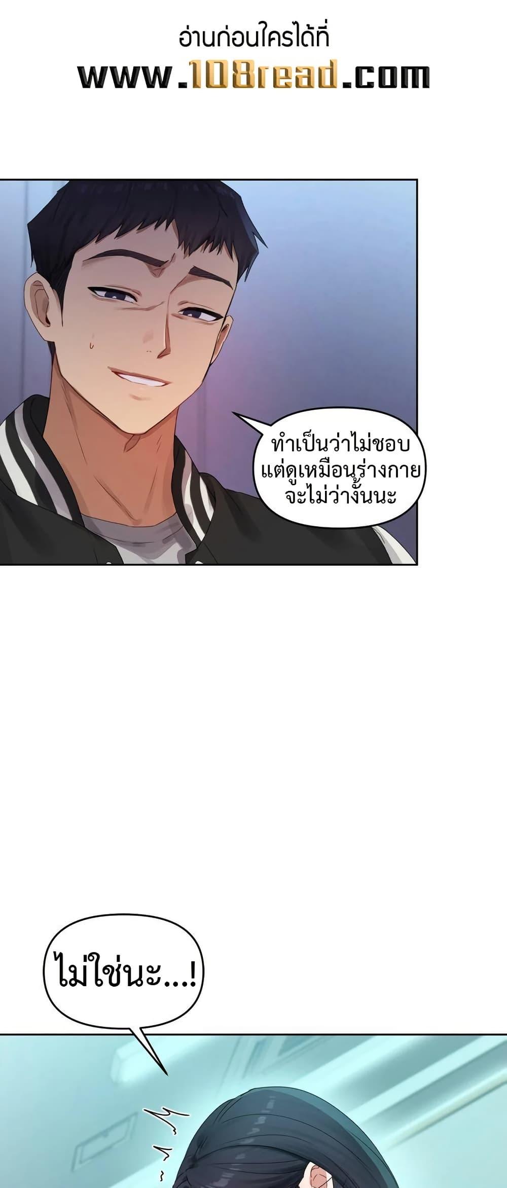 The Professor’s Secret Account – The Professor’s Secret Account – ตอนที่ 3 หน้า 46