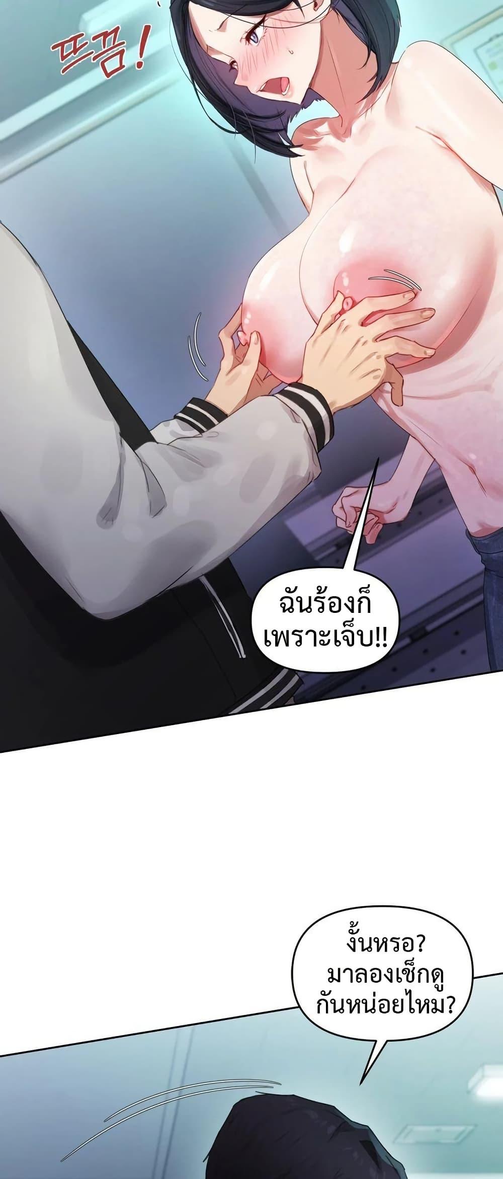 The Professor’s Secret Account – The Professor’s Secret Account – ตอนที่ 3 หน้า 47