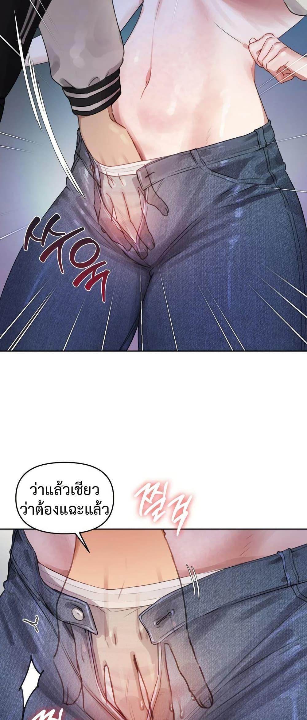 The Professor’s Secret Account – The Professor’s Secret Account – ตอนที่ 3 หน้า 49