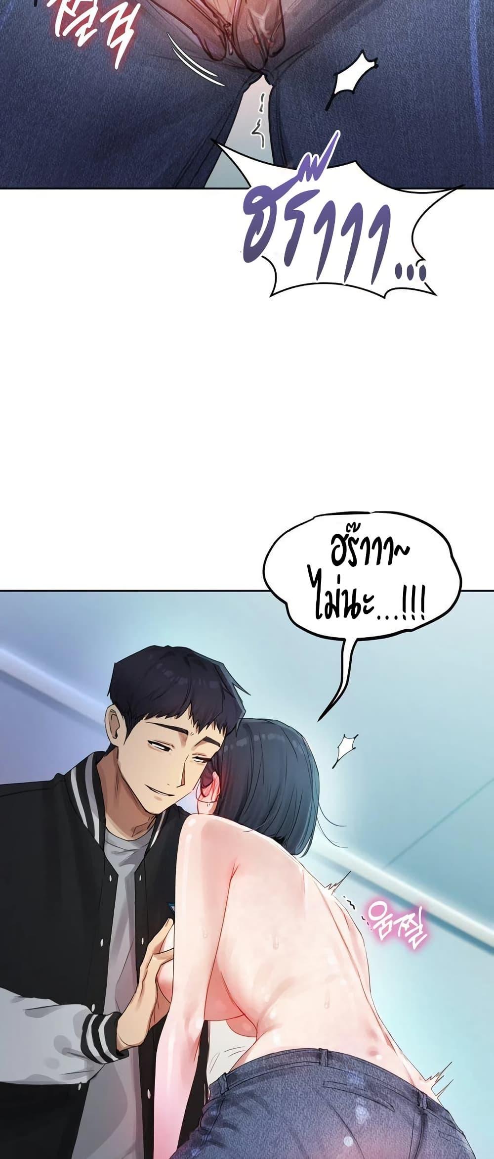 The Professor’s Secret Account – The Professor’s Secret Account – ตอนที่ 3 หน้า 50