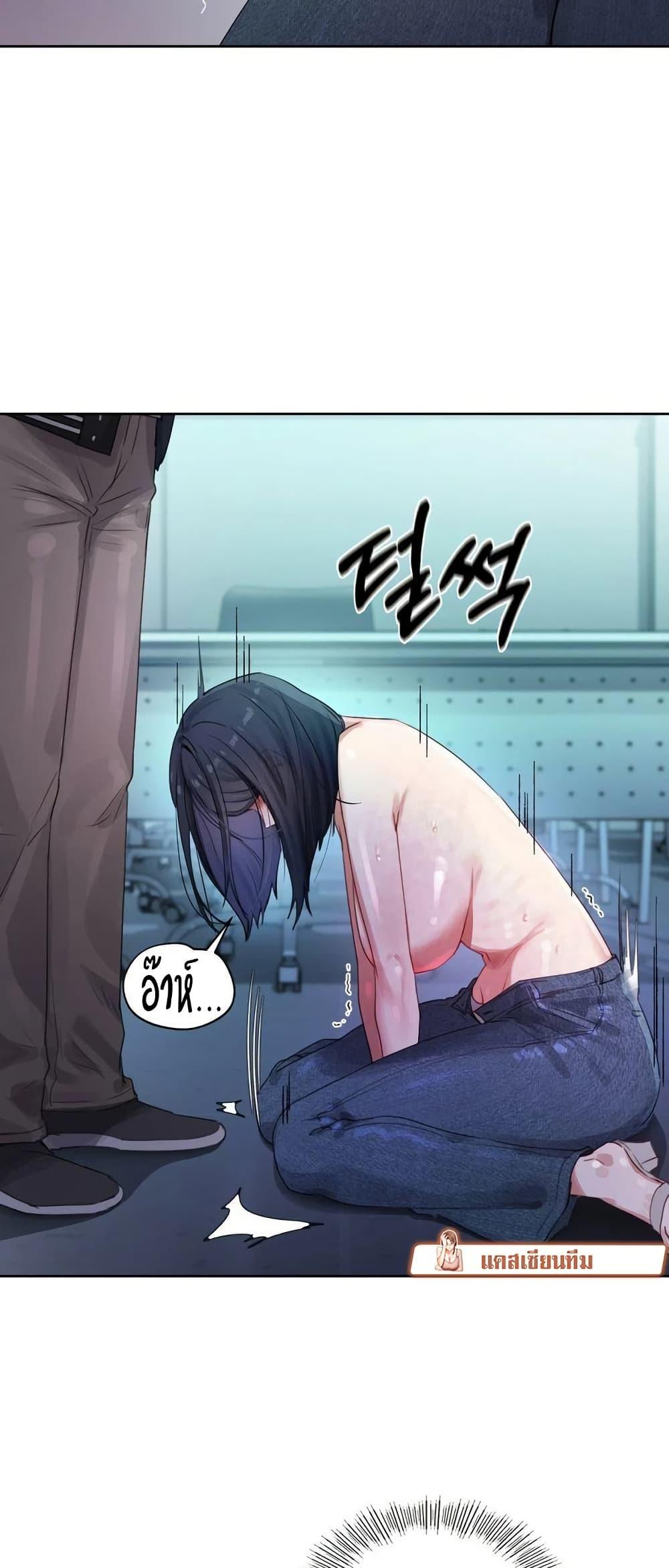 The Professor’s Secret Account – The Professor’s Secret Account – ตอนที่ 3 หน้า 53