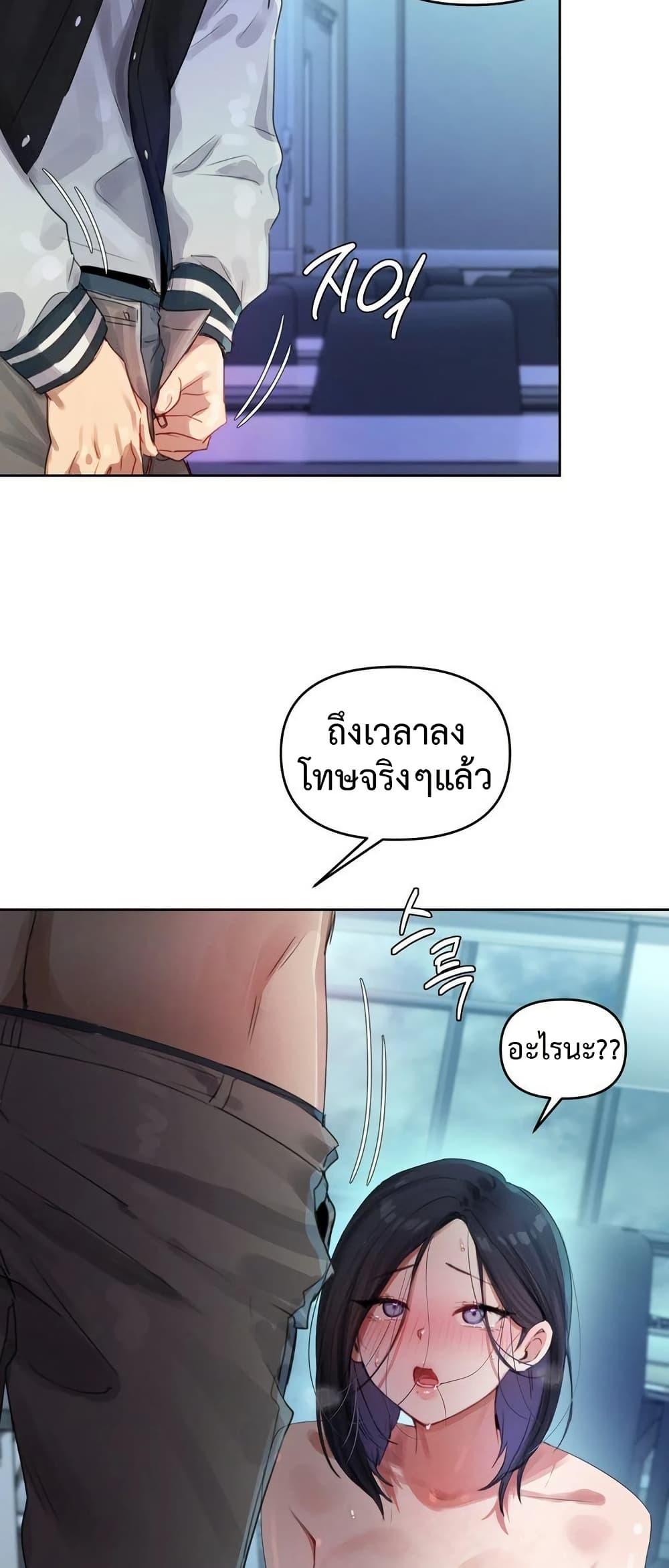 The Professor’s Secret Account – The Professor’s Secret Account – ตอนที่ 3 หน้า 55