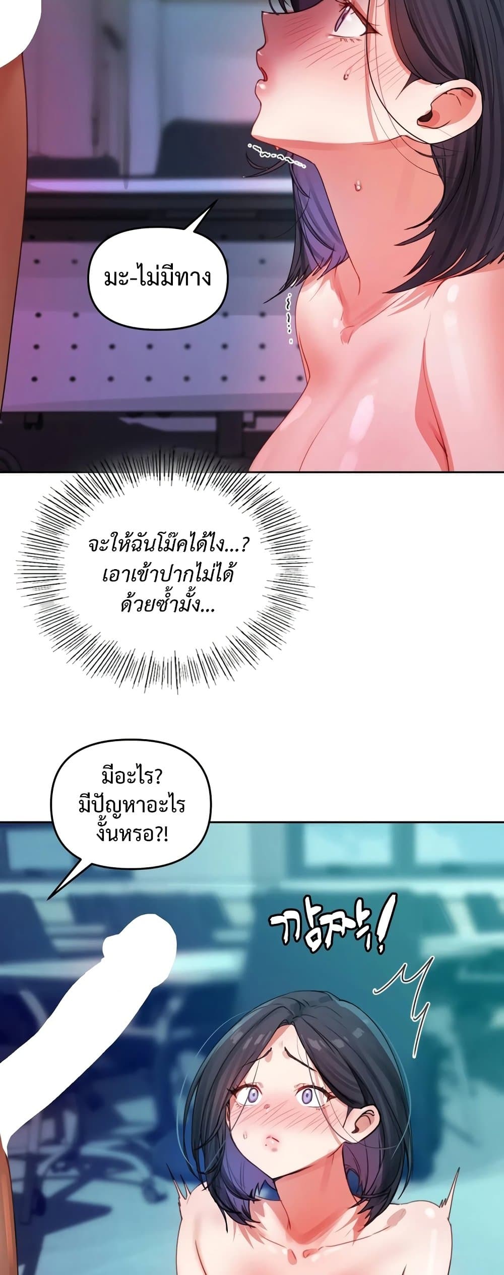 The Professor’s Secret Account – The Professor’s Secret Account – ตอนที่ 4 หน้า 4