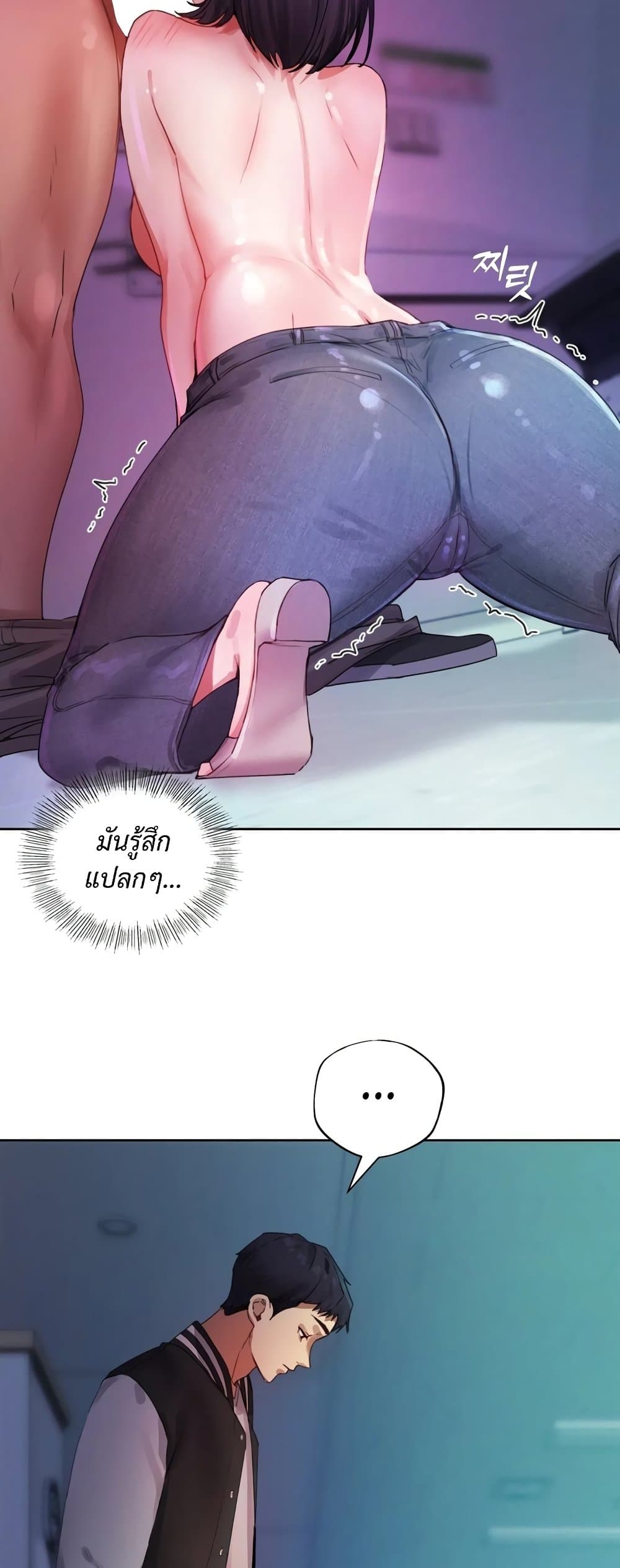 The Professor’s Secret Account – The Professor’s Secret Account – ตอนที่ 4 หน้า 9