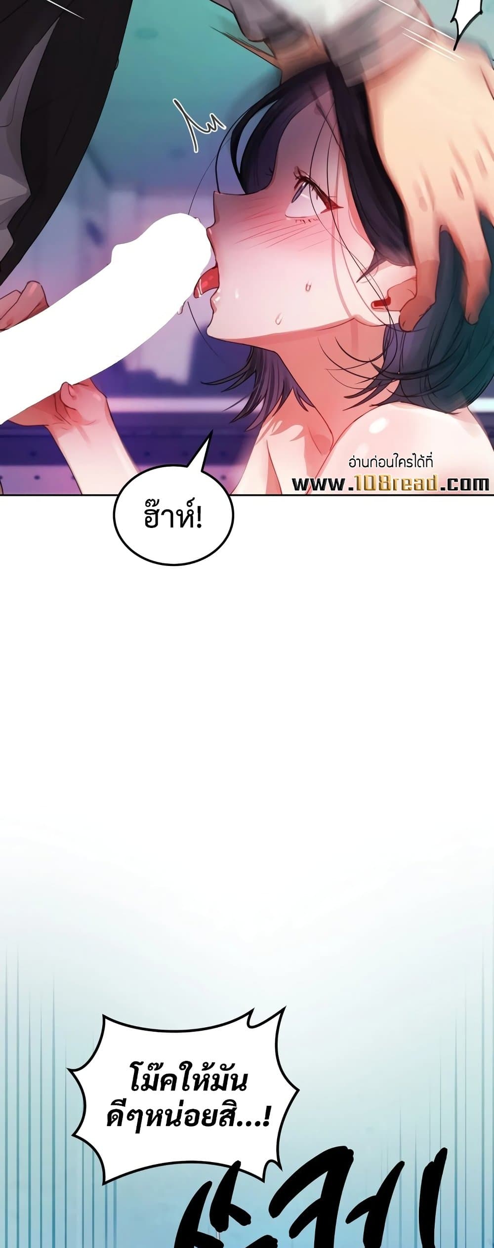The Professor’s Secret Account – The Professor’s Secret Account – ตอนที่ 4 หน้า 11