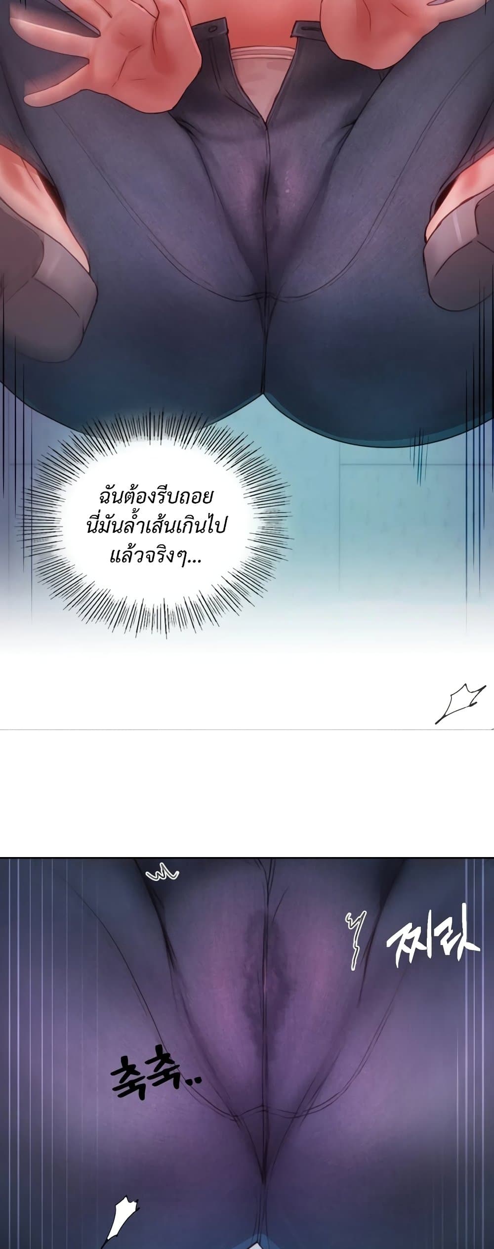 The Professor’s Secret Account – The Professor’s Secret Account – ตอนที่ 4 หน้า 17