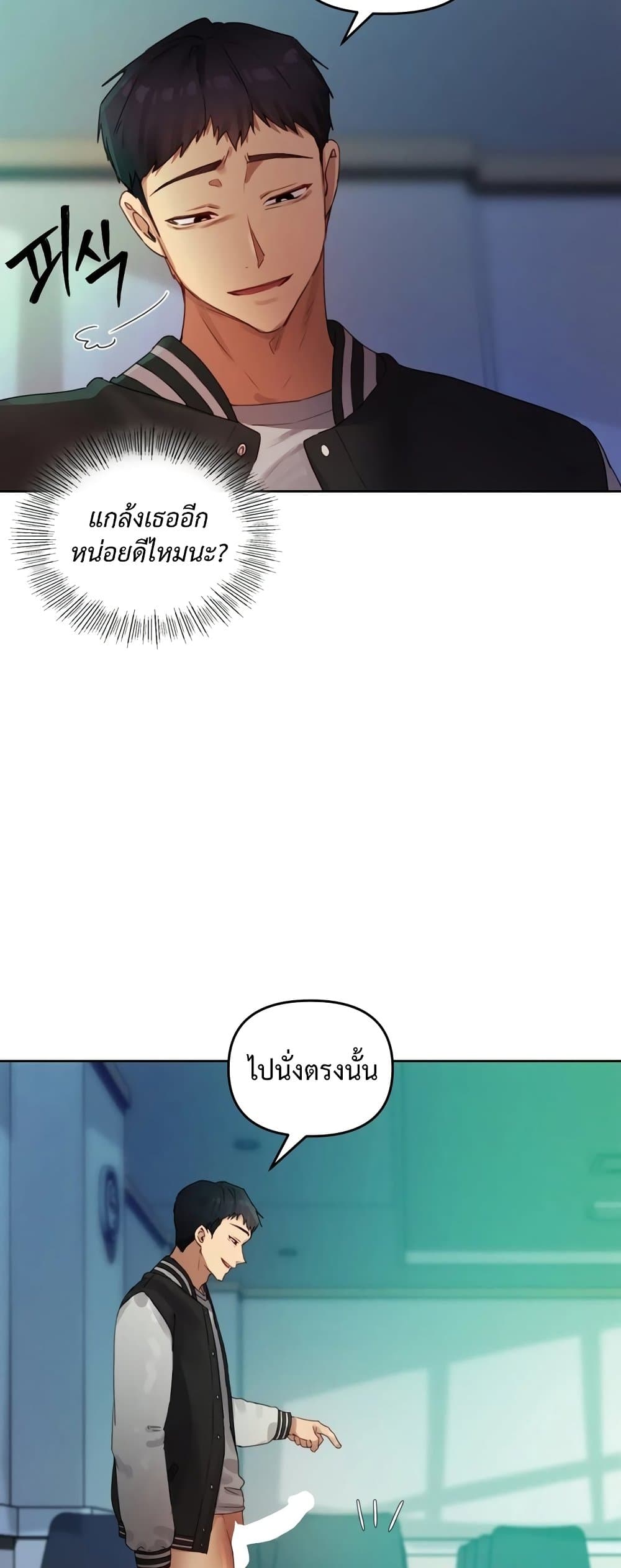 The Professor’s Secret Account – The Professor’s Secret Account – ตอนที่ 4 หน้า 20