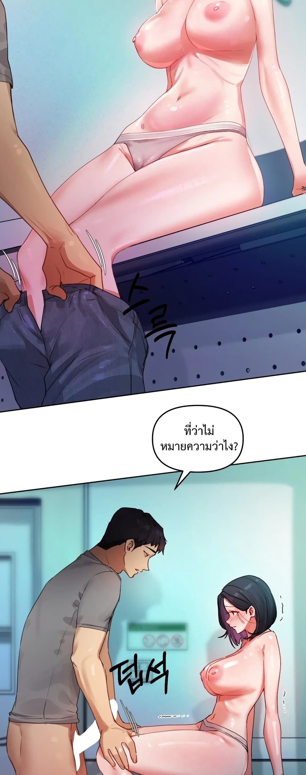 The Professor’s Secret Account – The Professor’s Secret Account – ตอนที่ 4 หน้า 23