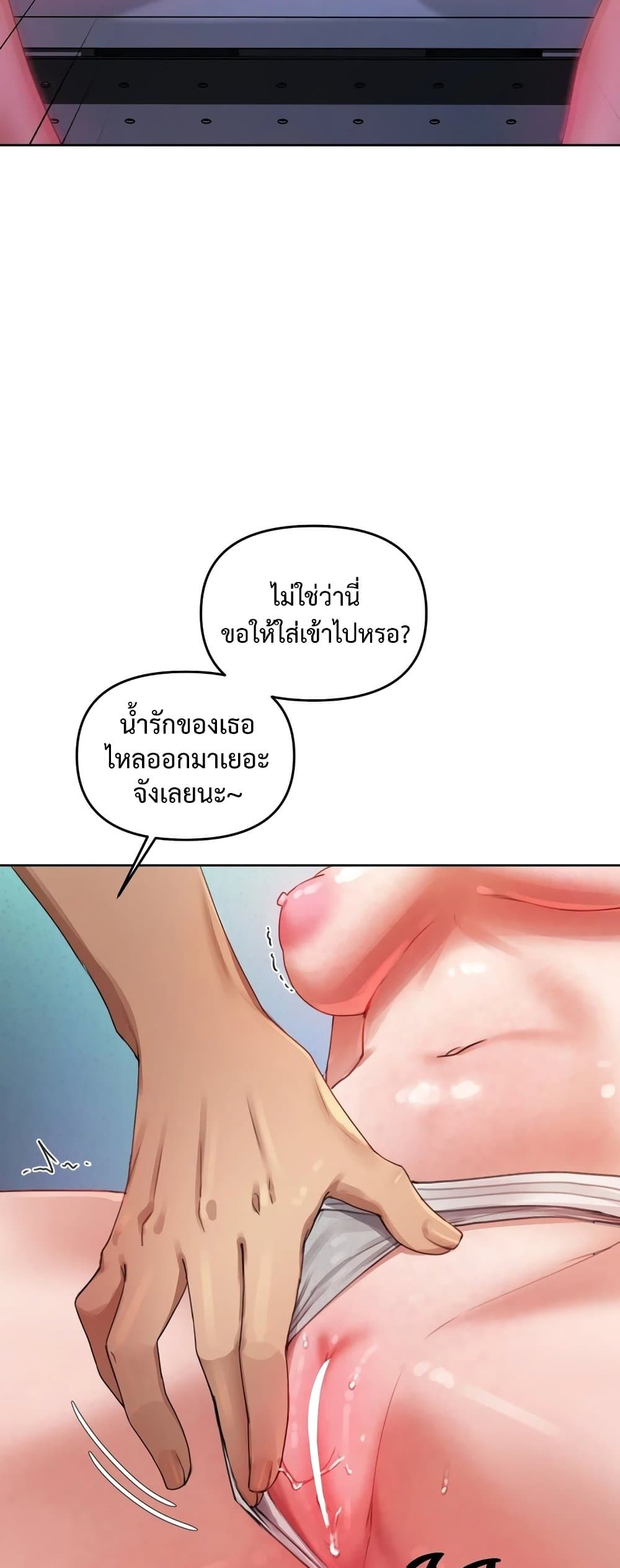 The Professor’s Secret Account – The Professor’s Secret Account – ตอนที่ 4 หน้า 25