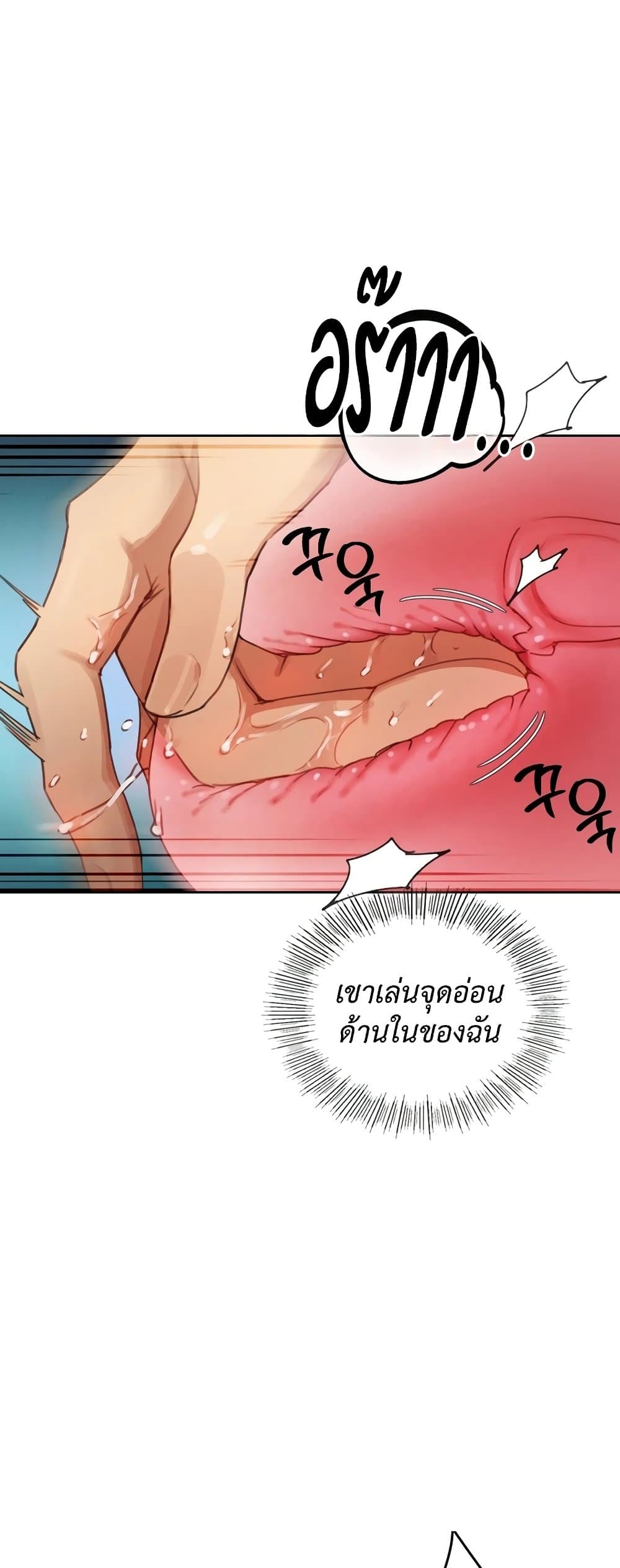 The Professor’s Secret Account – The Professor’s Secret Account – ตอนที่ 4 หน้า 28