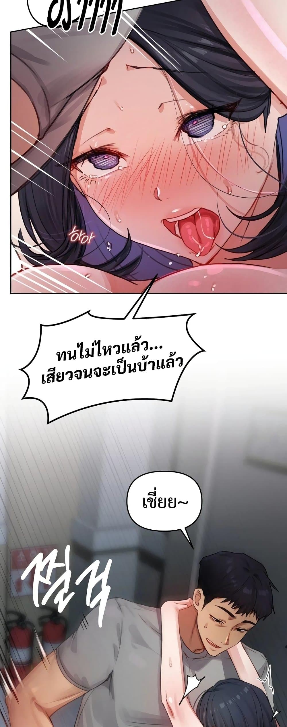 The Professor’s Secret Account – The Professor’s Secret Account – ตอนที่ 4 หน้า 30
