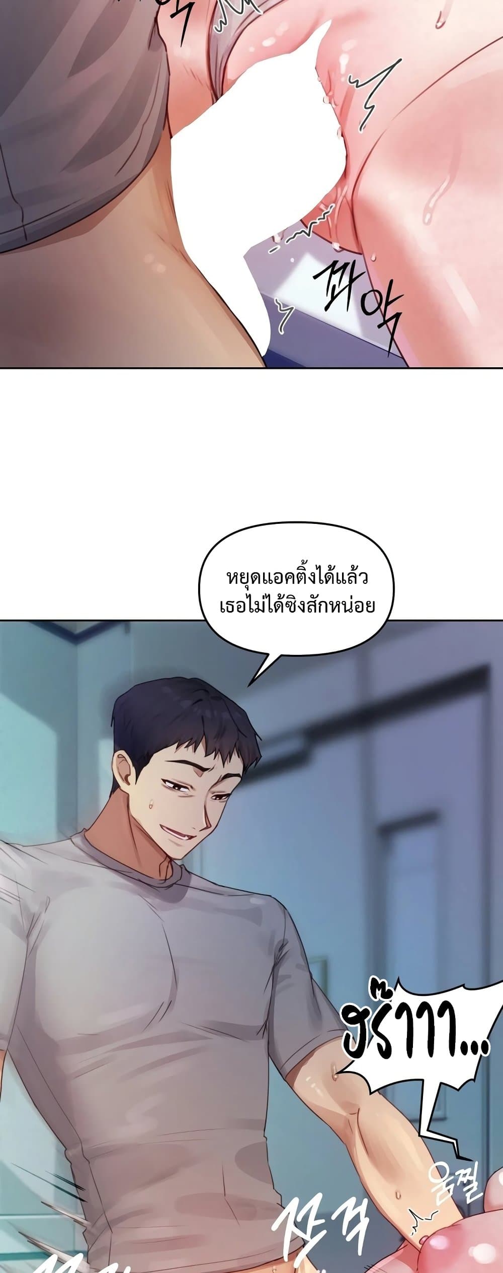 The Professor’s Secret Account – The Professor’s Secret Account – ตอนที่ 4 หน้า 37