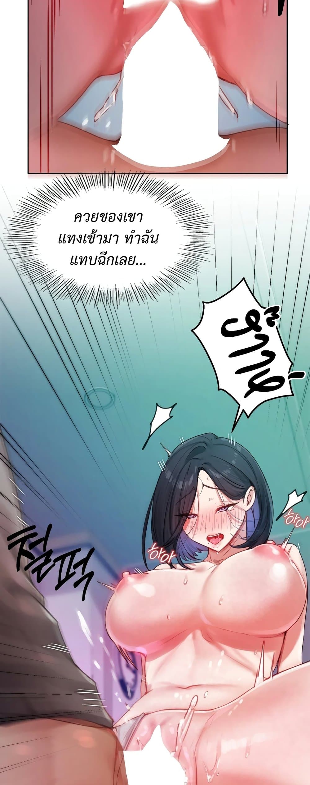 The Professor’s Secret Account – The Professor’s Secret Account – ตอนที่ 4 หน้า 39