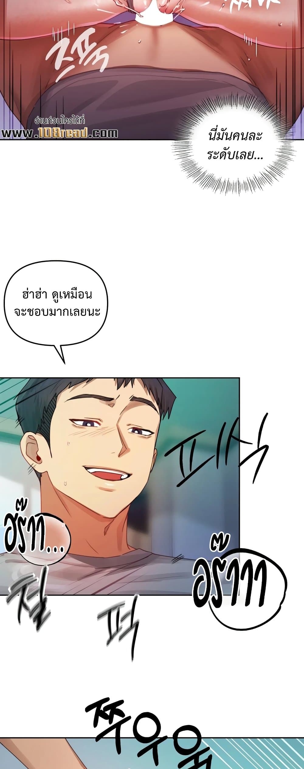 The Professor’s Secret Account – The Professor’s Secret Account – ตอนที่ 4 หน้า 42