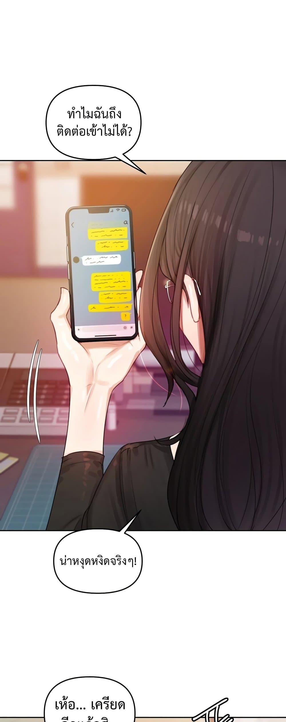 The Professor’s Secret Account – The Professor’s Secret Account – ตอนที่ 4 หน้า 48