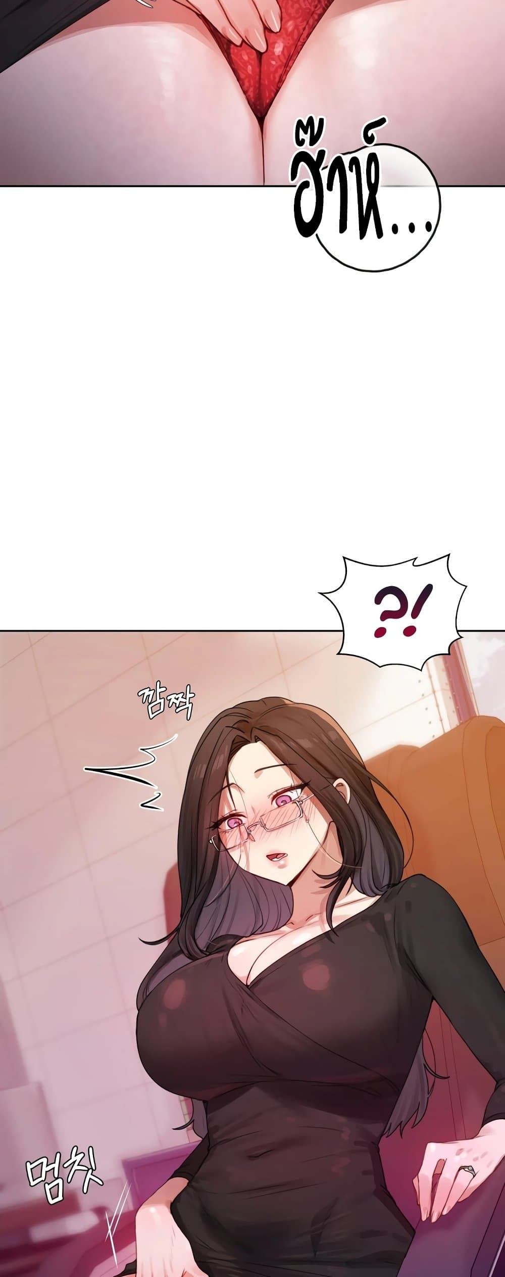The Professor’s Secret Account – The Professor’s Secret Account – ตอนที่ 4 หน้า 51