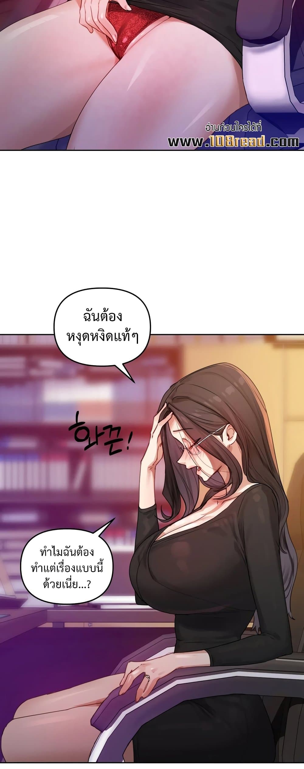 The Professor’s Secret Account – The Professor’s Secret Account – ตอนที่ 4 หน้า 52