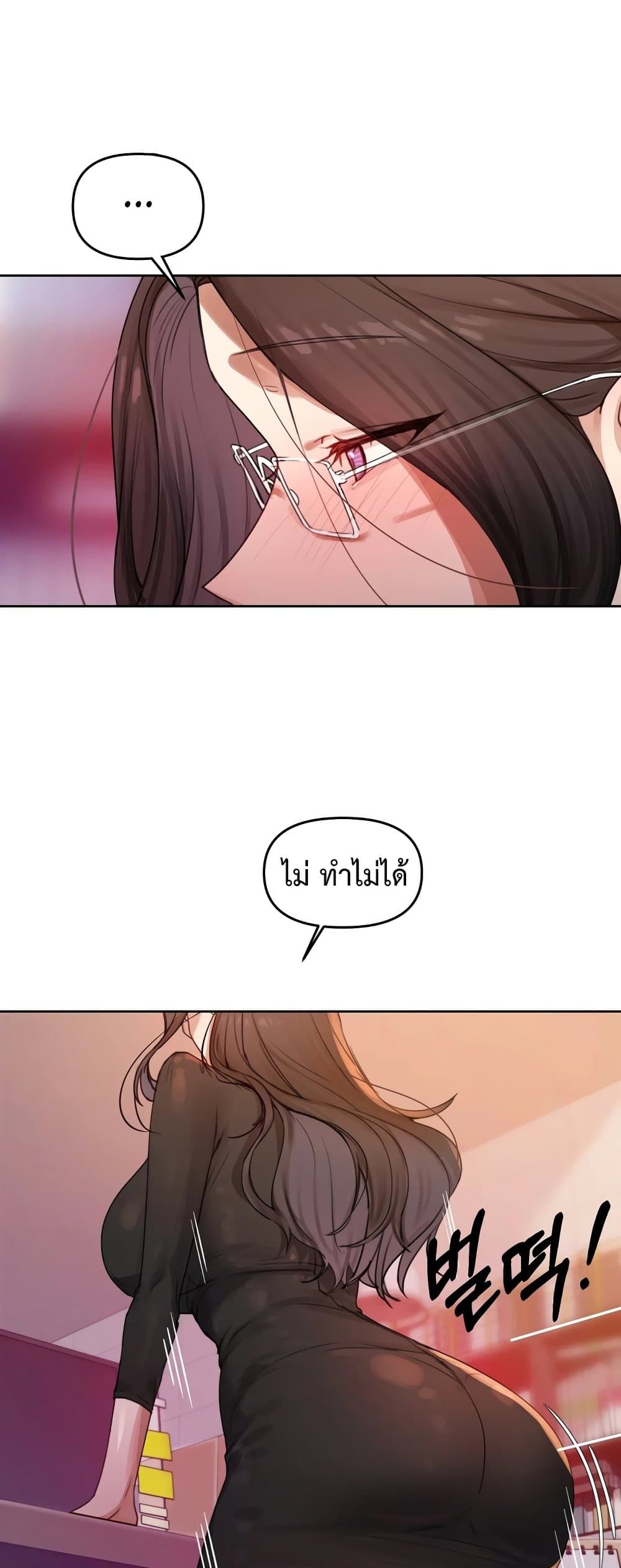The Professor’s Secret Account – The Professor’s Secret Account – ตอนที่ 4 หน้า 53