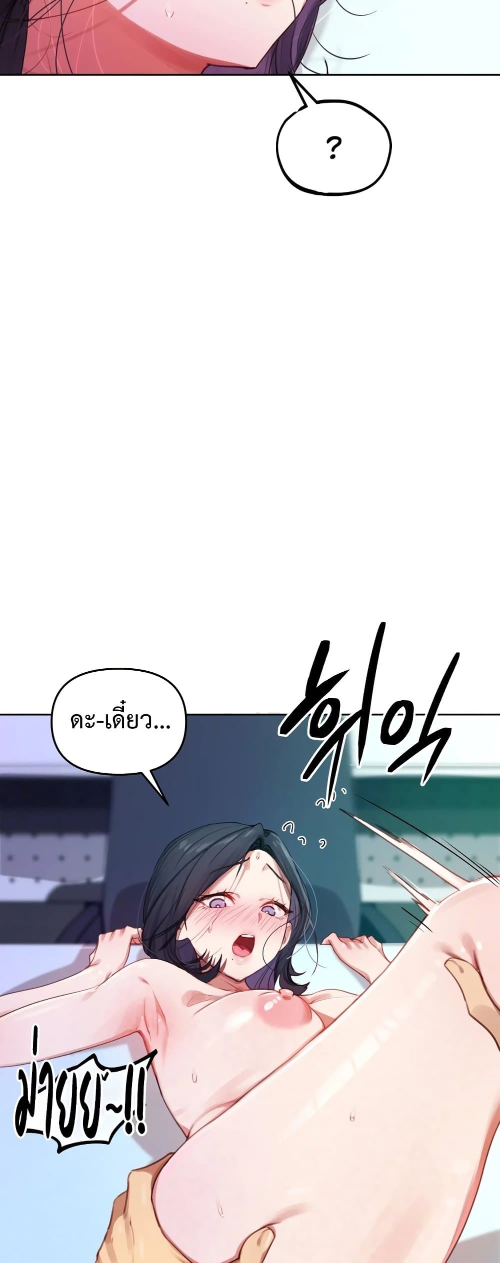 The Professor’s Secret Account – The Professor’s Secret Account – ตอนที่ 4 หน้า 61