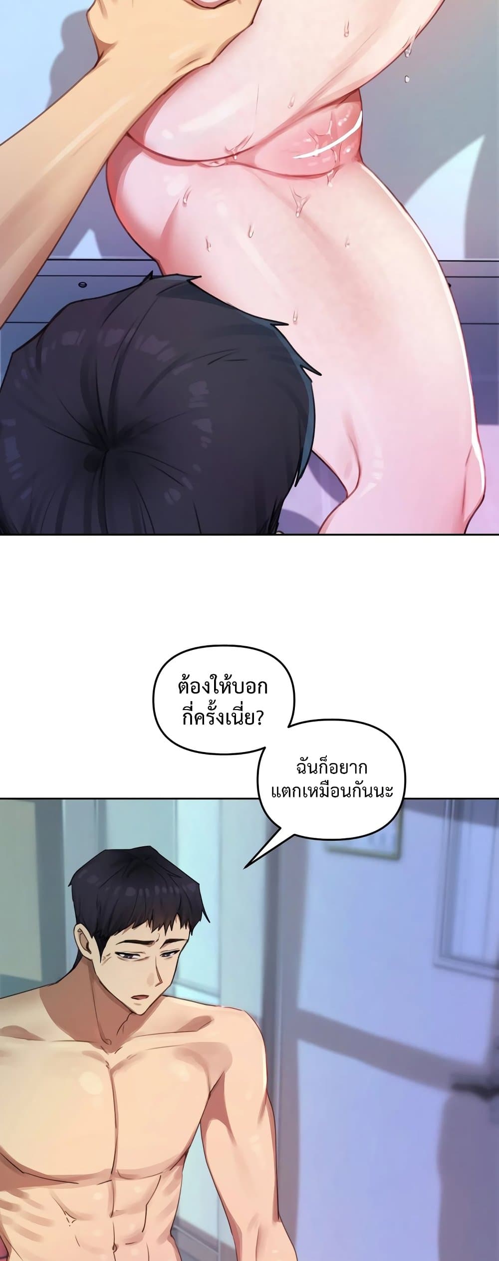 The Professor’s Secret Account – The Professor’s Secret Account – ตอนที่ 4 หน้า 62