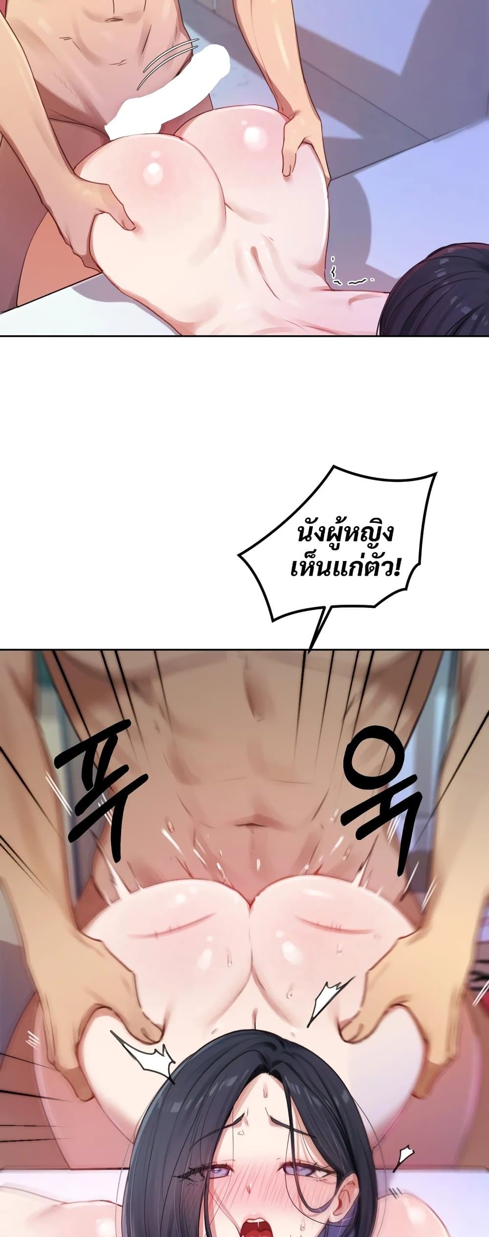 The Professor’s Secret Account – The Professor’s Secret Account – ตอนที่ 4 หน้า 63