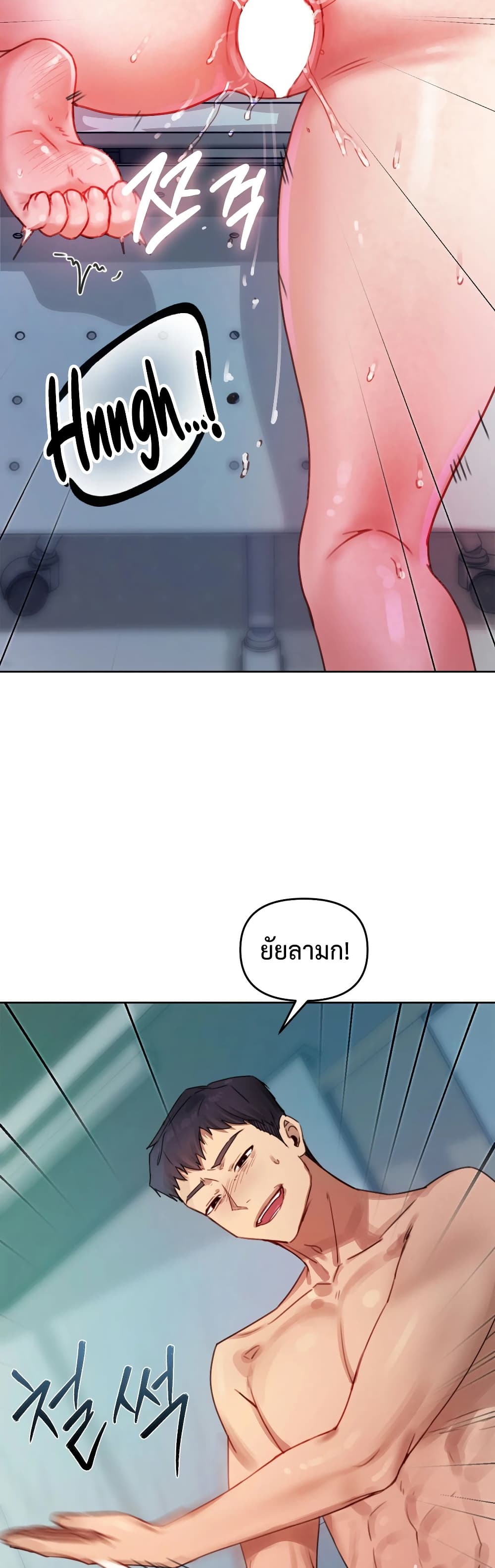 The Professor’s Secret Account – The Professor’s Secret Account – ตอนที่ 5 หน้า 6