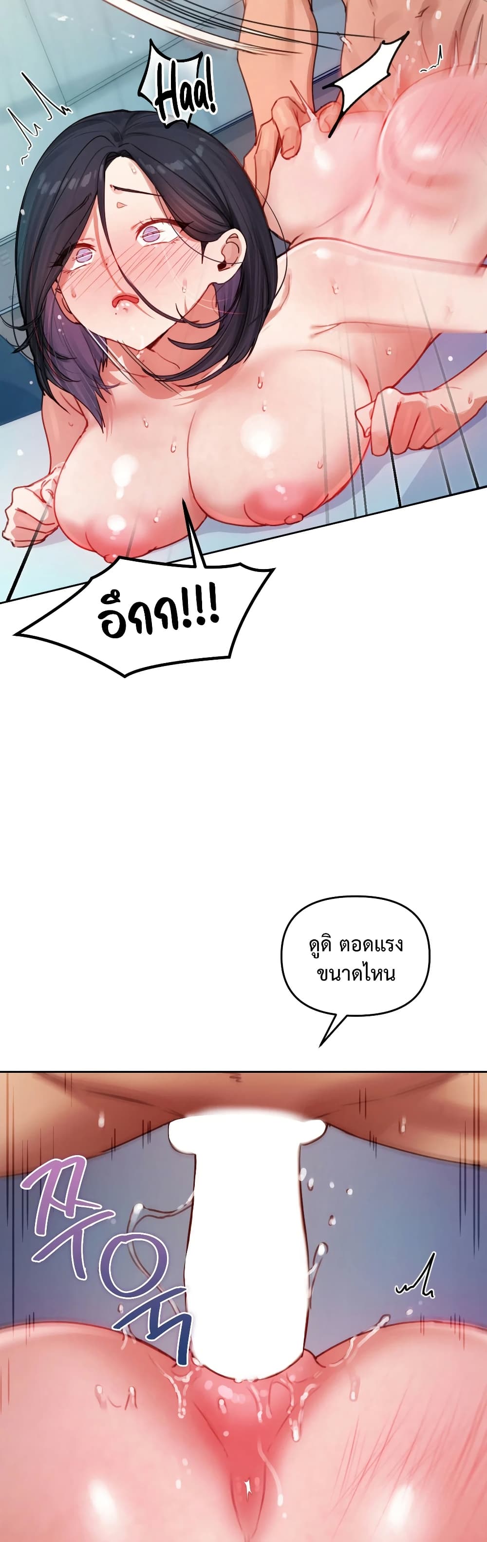 The Professor’s Secret Account – The Professor’s Secret Account – ตอนที่ 5 หน้า 7