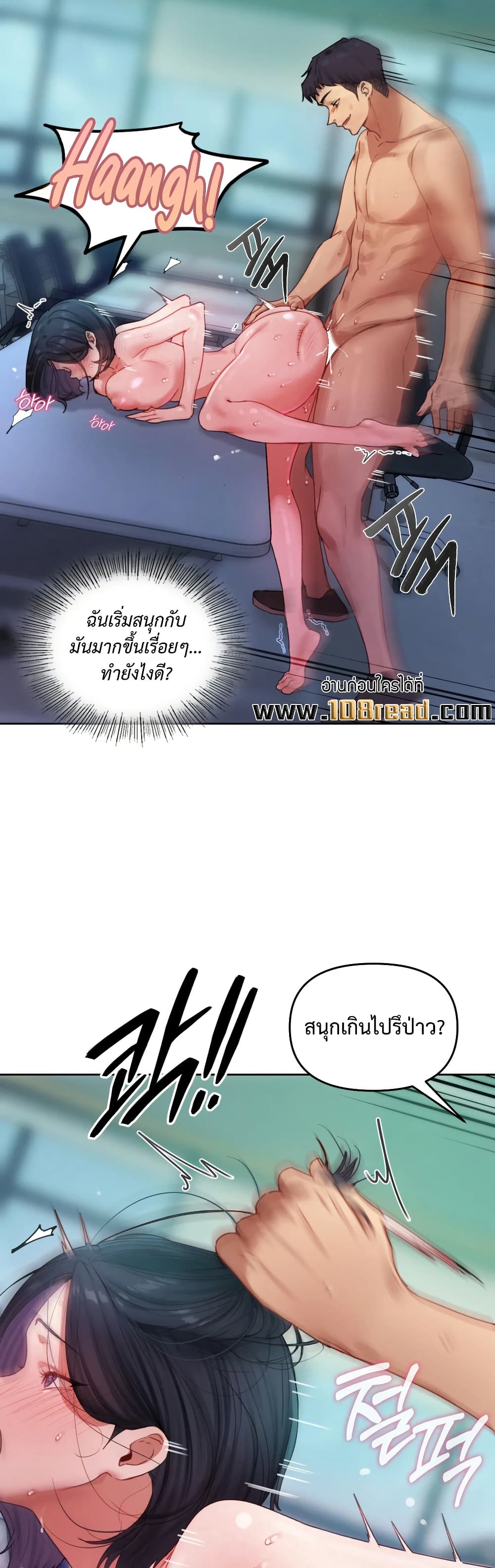 The Professor’s Secret Account – The Professor’s Secret Account – ตอนที่ 5 หน้า 11