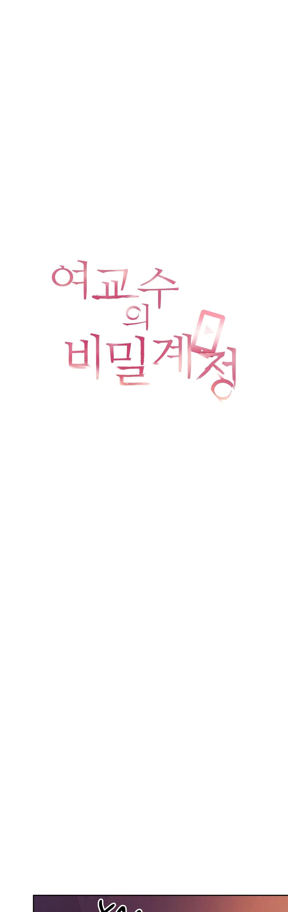 The Professor’s Secret Account – The Professor’s Secret Account – ตอนที่ 5 หน้า 20