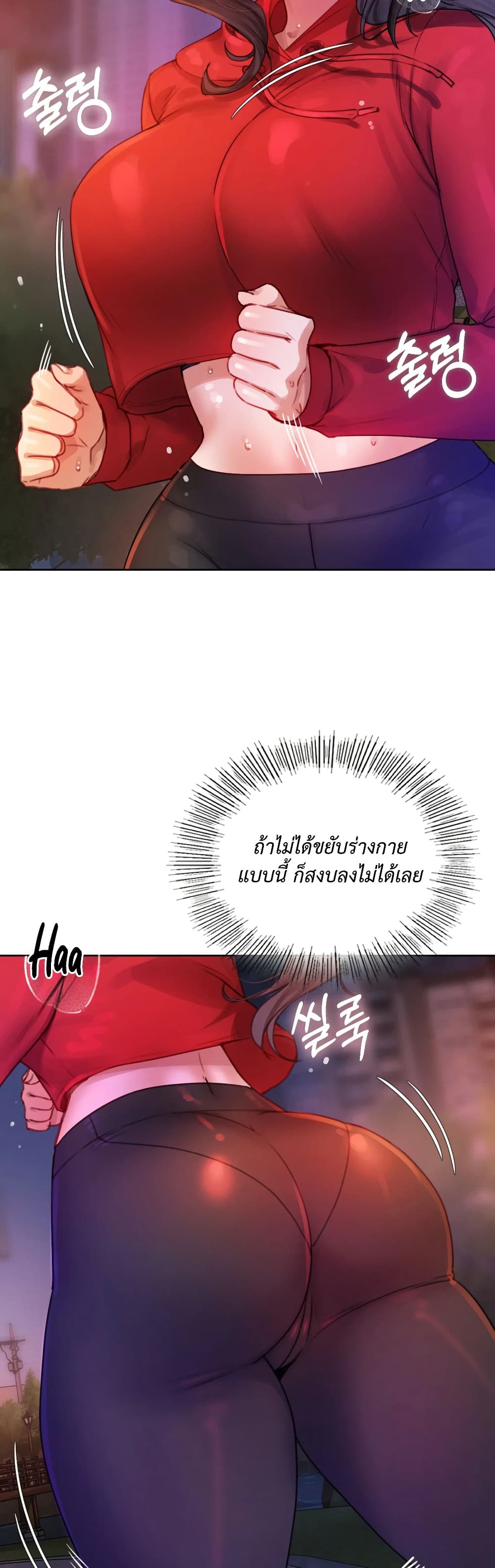 The Professor’s Secret Account – The Professor’s Secret Account – ตอนที่ 5 หน้า 25