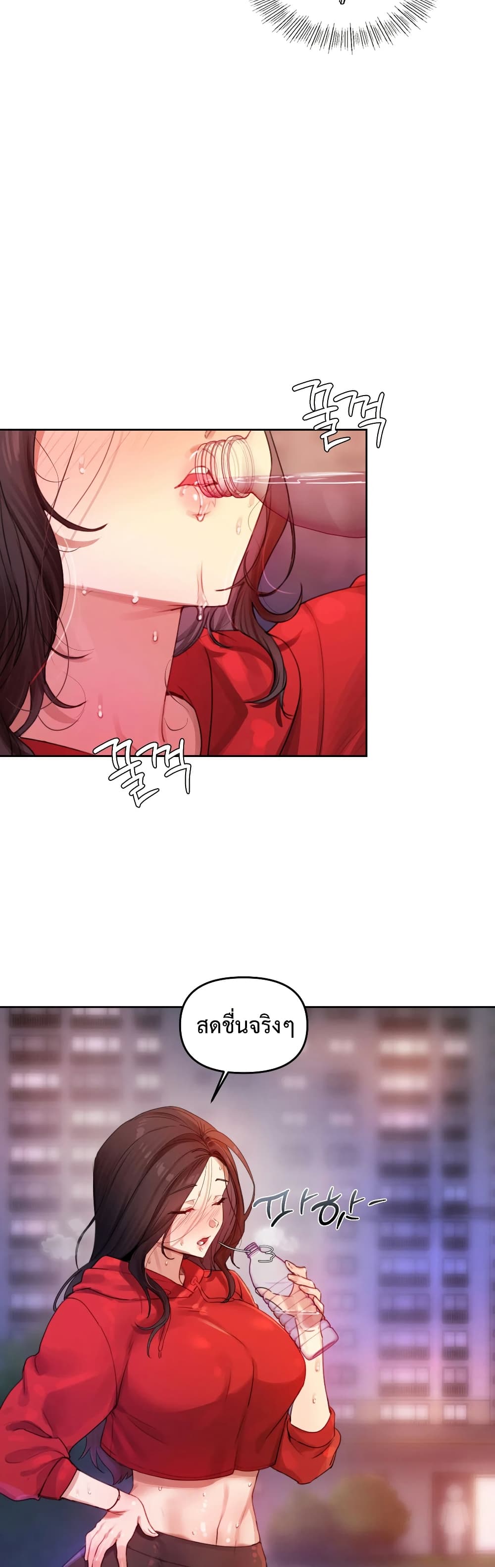 The Professor’s Secret Account – The Professor’s Secret Account – ตอนที่ 5 หน้า 27