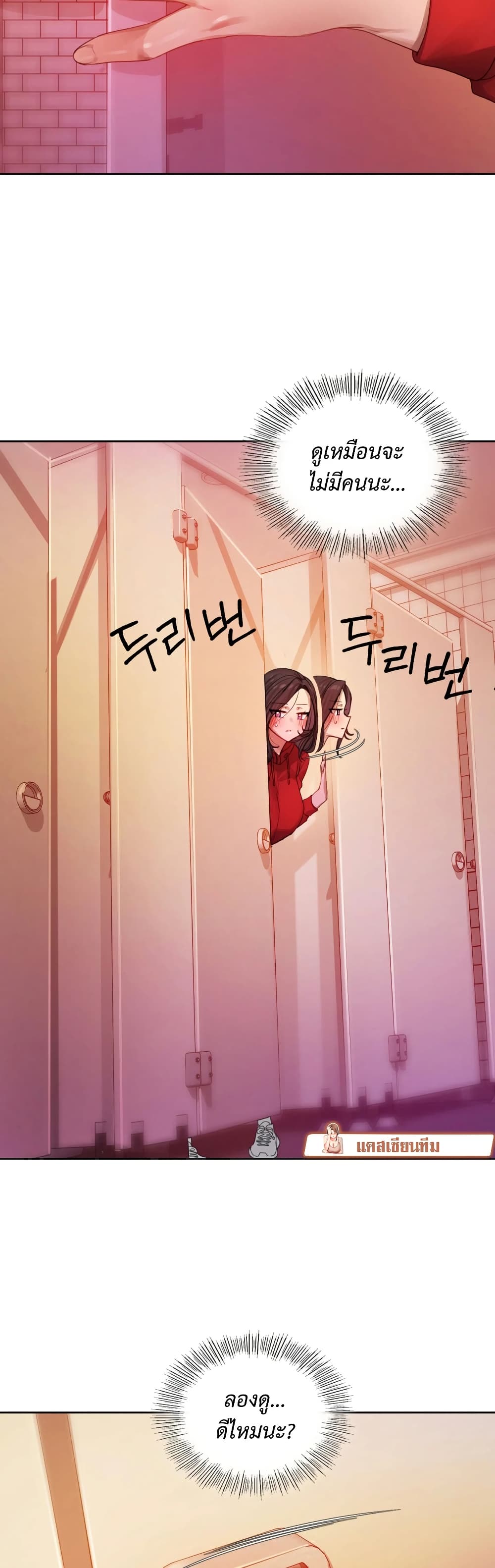 The Professor’s Secret Account – The Professor’s Secret Account – ตอนที่ 5 หน้า 32