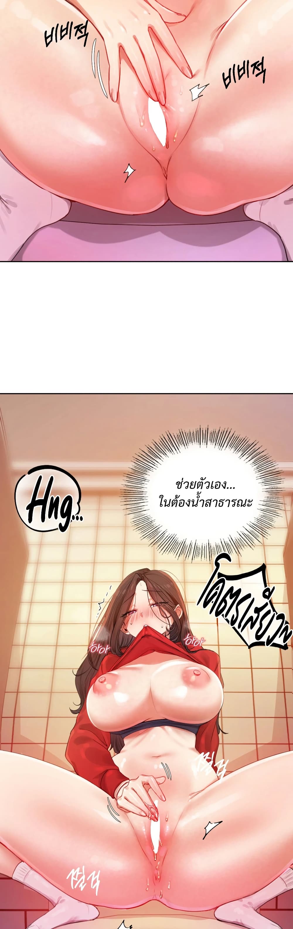 The Professor’s Secret Account – The Professor’s Secret Account – ตอนที่ 5 หน้า 35