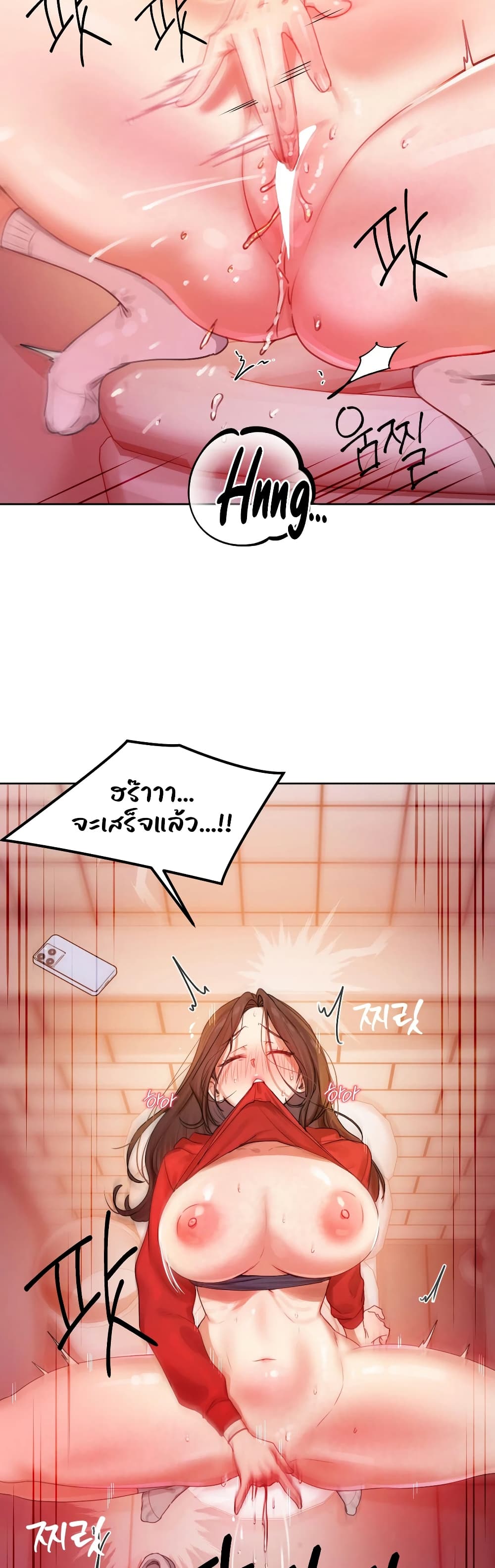 The Professor’s Secret Account – The Professor’s Secret Account – ตอนที่ 5 หน้า 37