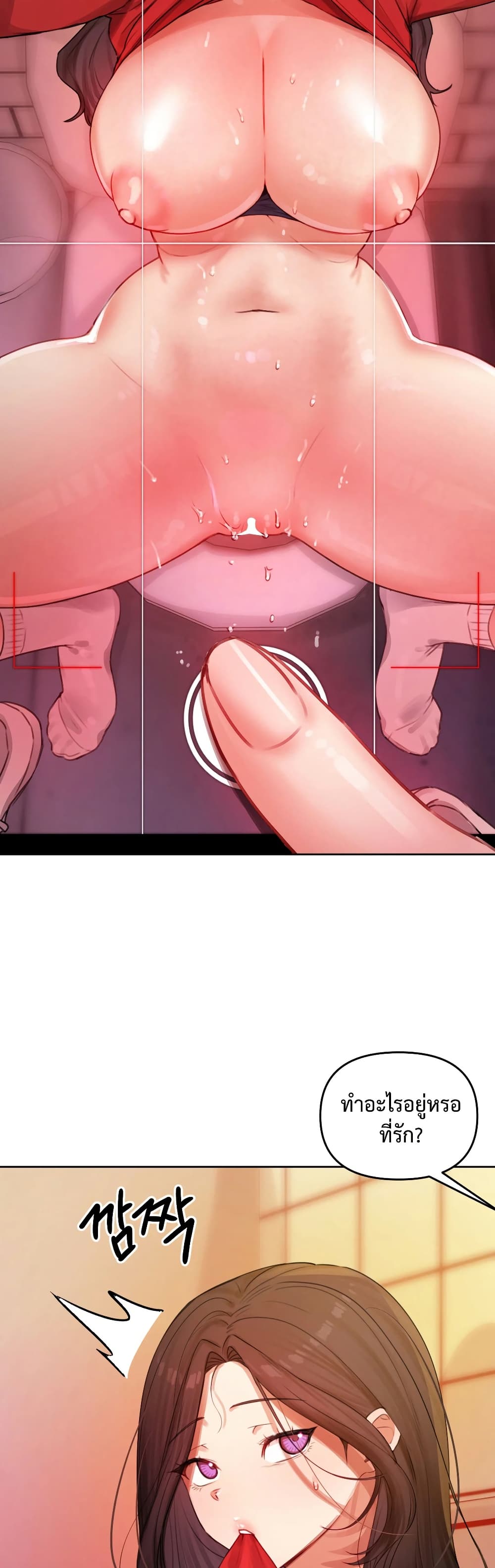 The Professor’s Secret Account – The Professor’s Secret Account – ตอนที่ 5 หน้า 40