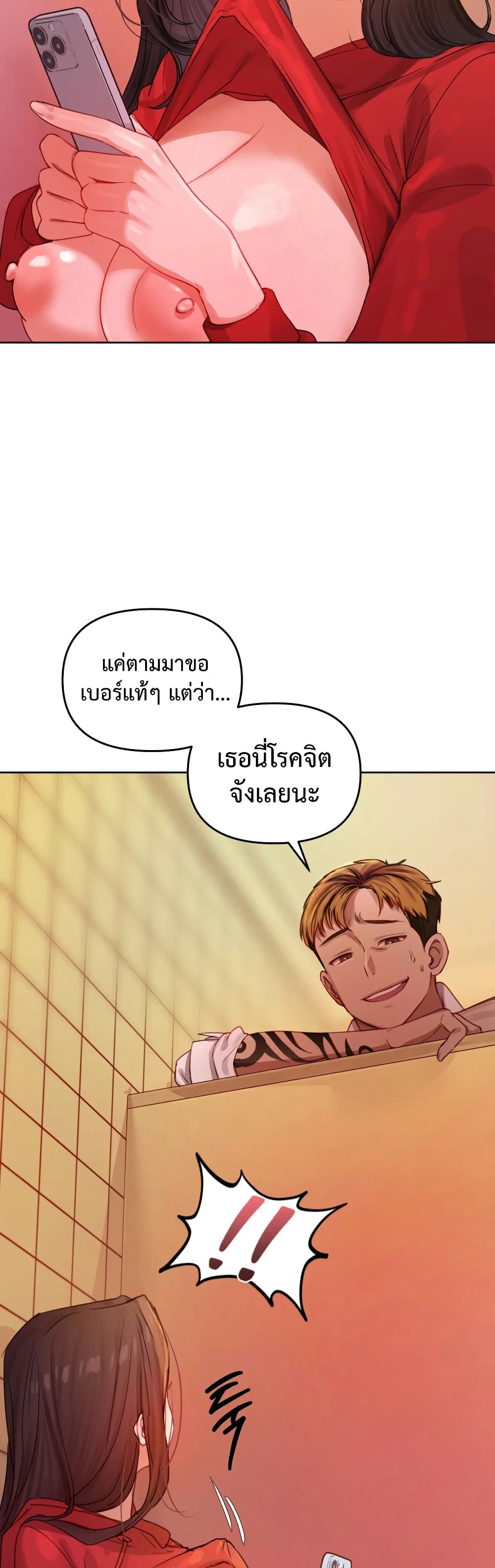 The Professor’s Secret Account – The Professor’s Secret Account – ตอนที่ 5 หน้า 41