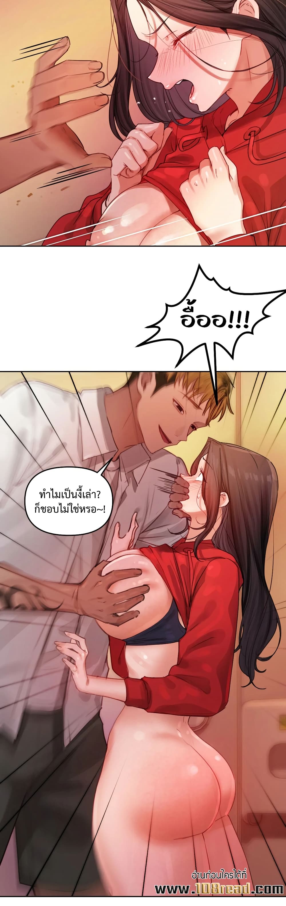 The Professor’s Secret Account – The Professor’s Secret Account – ตอนที่ 5 หน้า 44