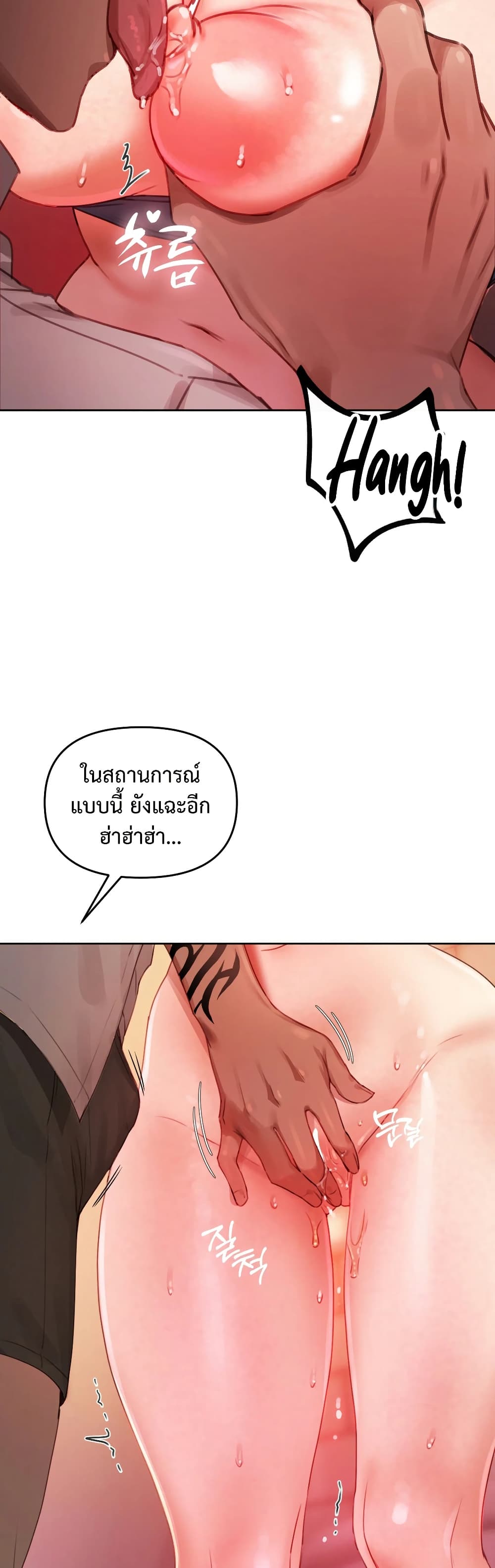 The Professor’s Secret Account – The Professor’s Secret Account – ตอนที่ 5 หน้า 46
