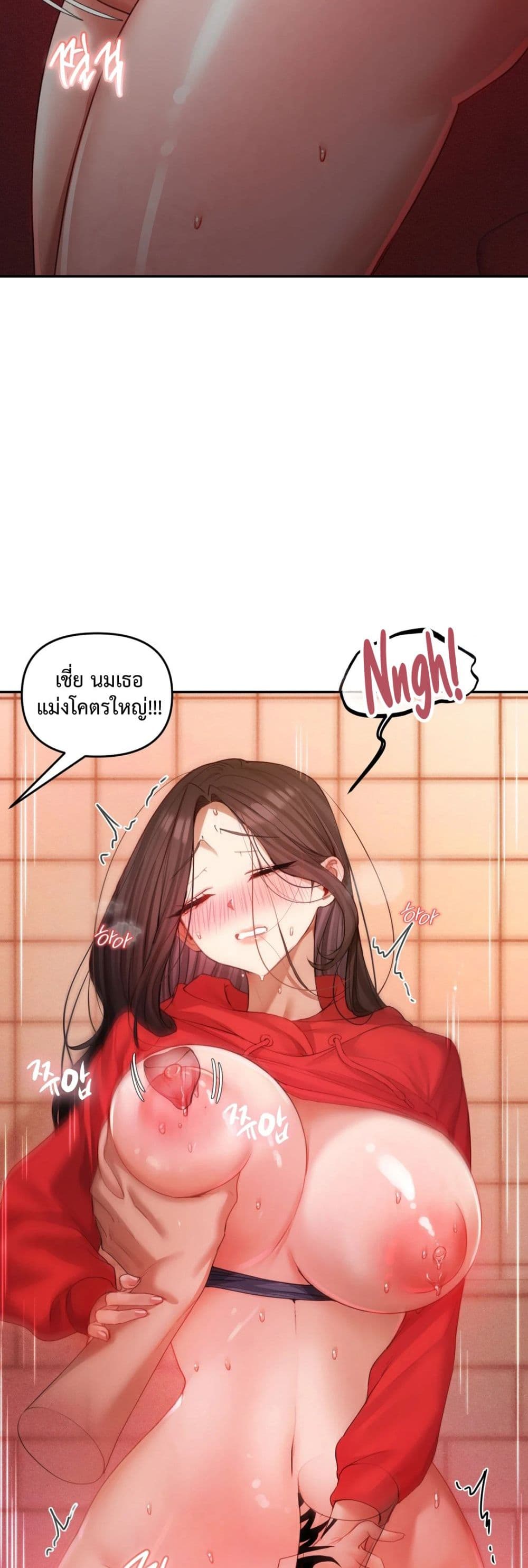 The Professor’s Secret Account – The Professor’s Secret Account – ตอนที่ 6 หน้า 3