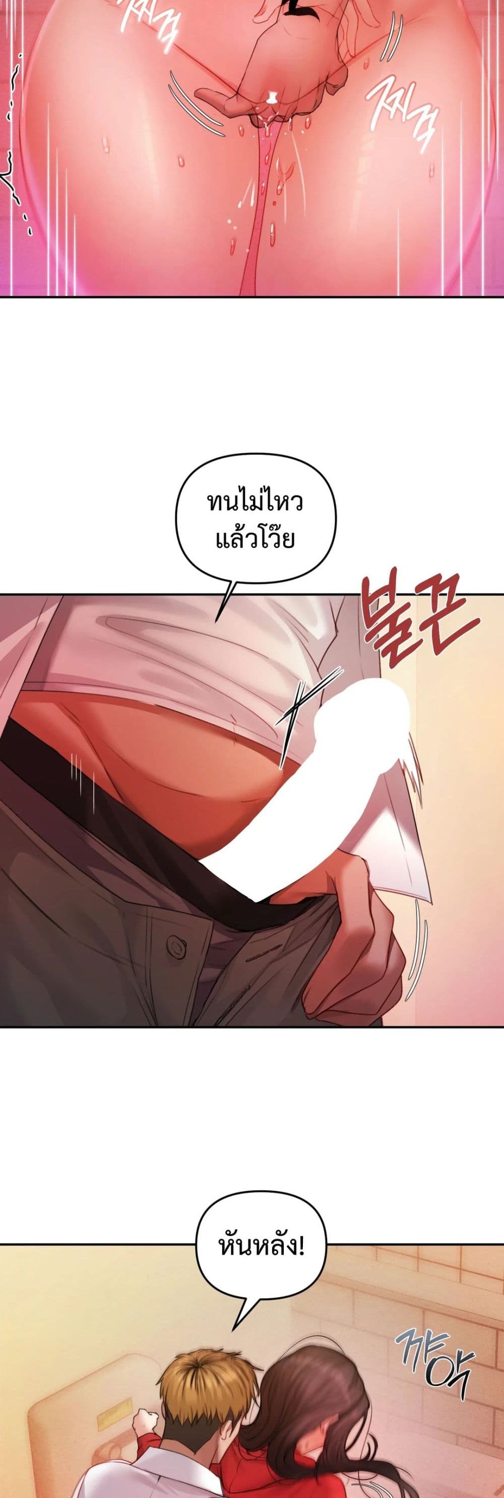 The Professor’s Secret Account – The Professor’s Secret Account – ตอนที่ 6 หน้า 4