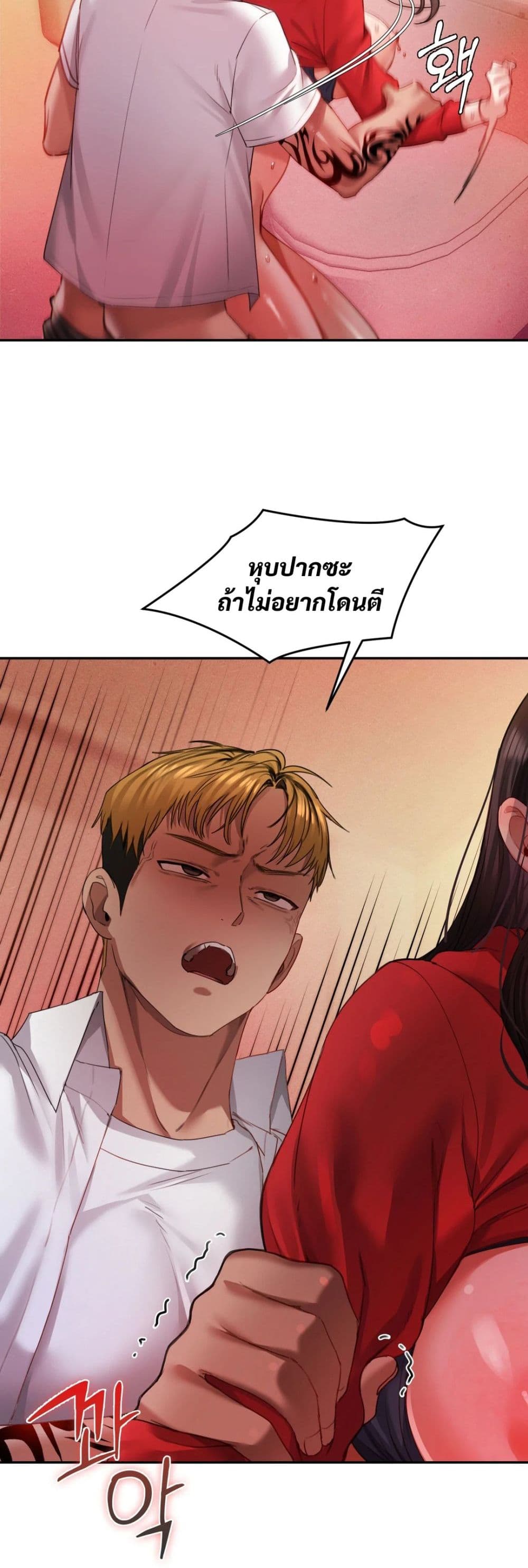 The Professor’s Secret Account – The Professor’s Secret Account – ตอนที่ 6 หน้า 5