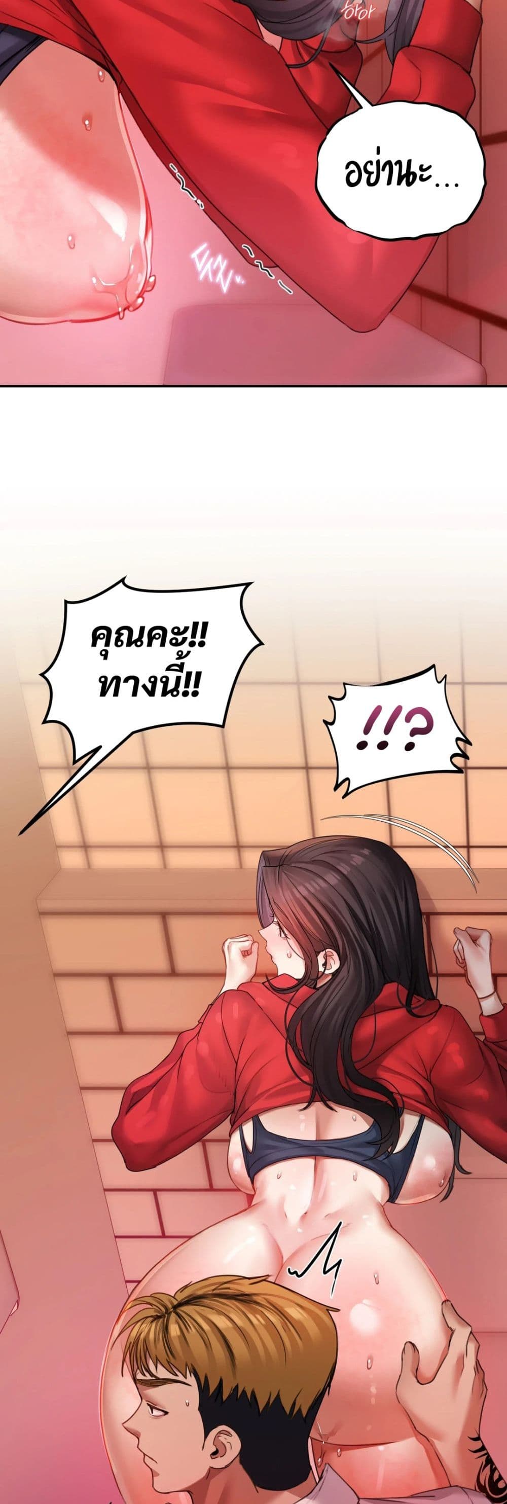 The Professor’s Secret Account – The Professor’s Secret Account – ตอนที่ 6 หน้า 8