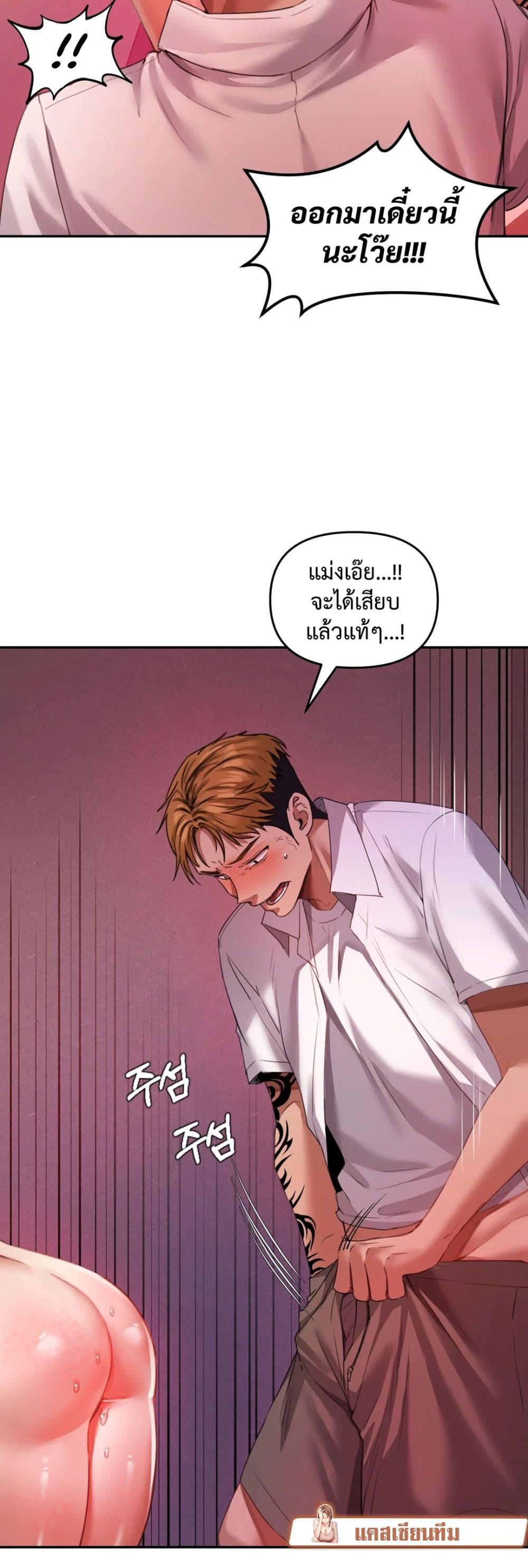 The Professor’s Secret Account – The Professor’s Secret Account – ตอนที่ 6 หน้า 9