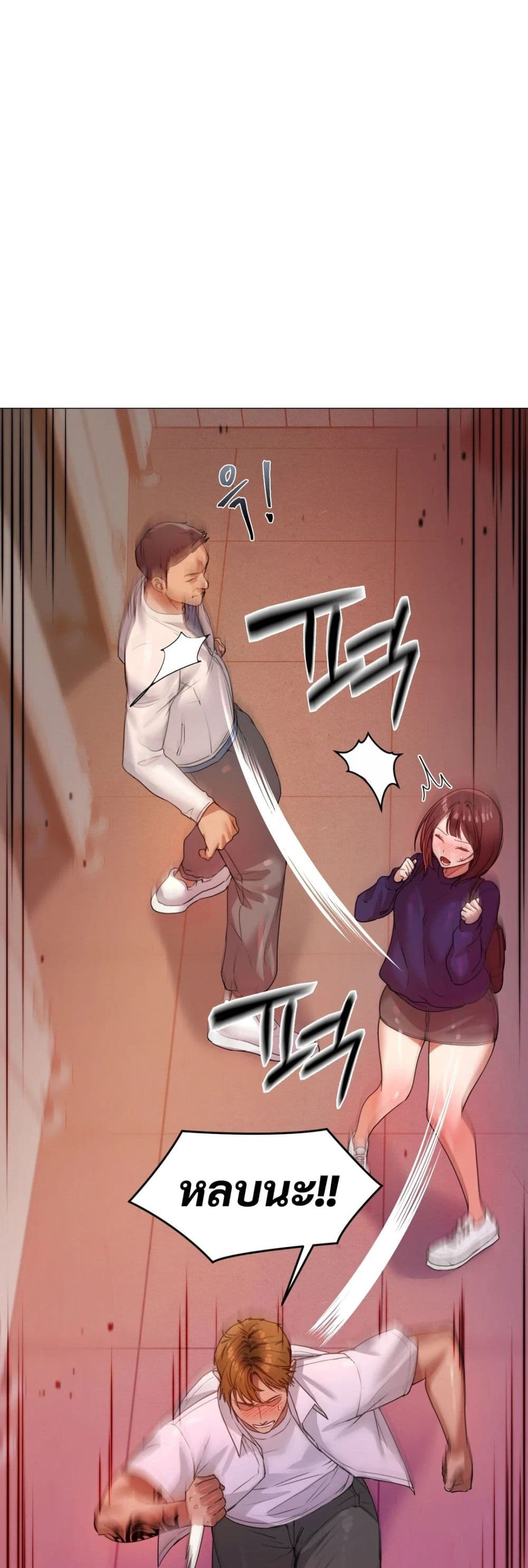 The Professor’s Secret Account – The Professor’s Secret Account – ตอนที่ 6 หน้า 10
