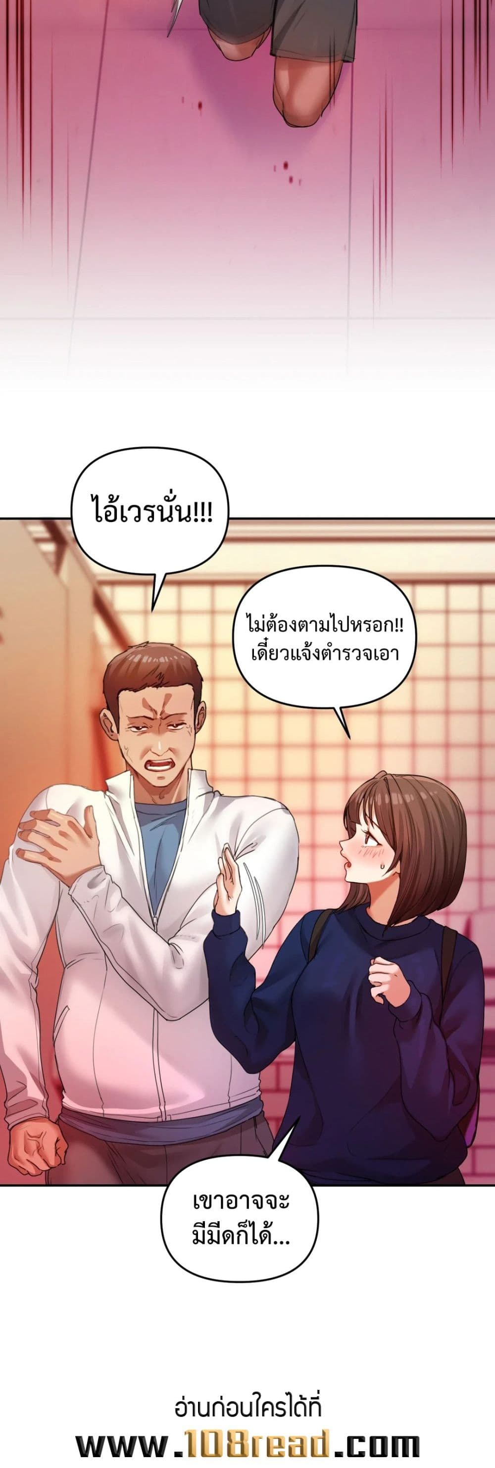The Professor’s Secret Account – The Professor’s Secret Account – ตอนที่ 6 หน้า 11