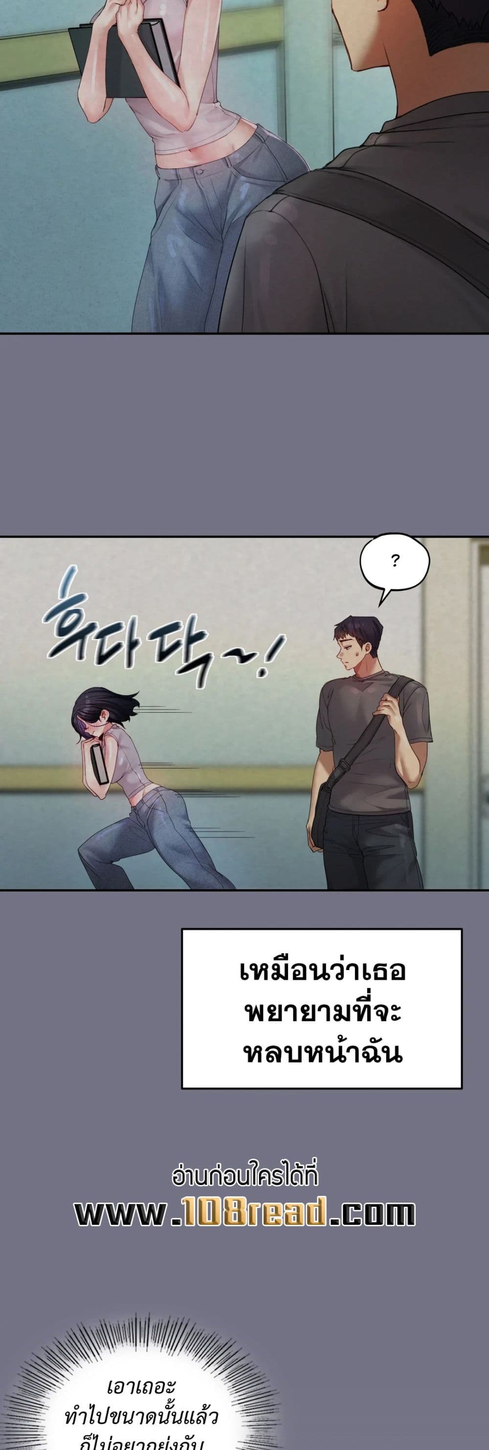 The Professor’s Secret Account – The Professor’s Secret Account – ตอนที่ 6 หน้า 19