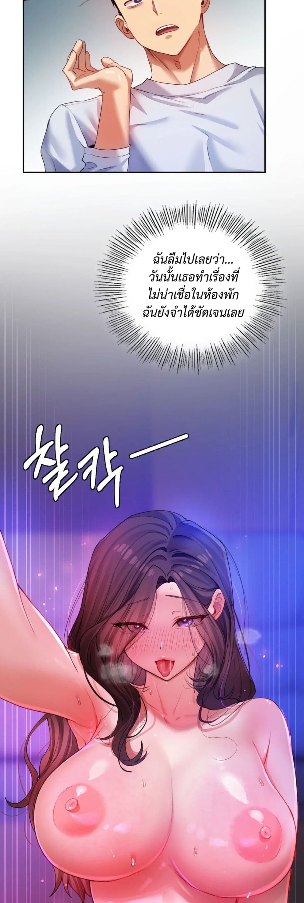 The Professor’s Secret Account – The Professor’s Secret Account – ตอนที่ 6 หน้า 21