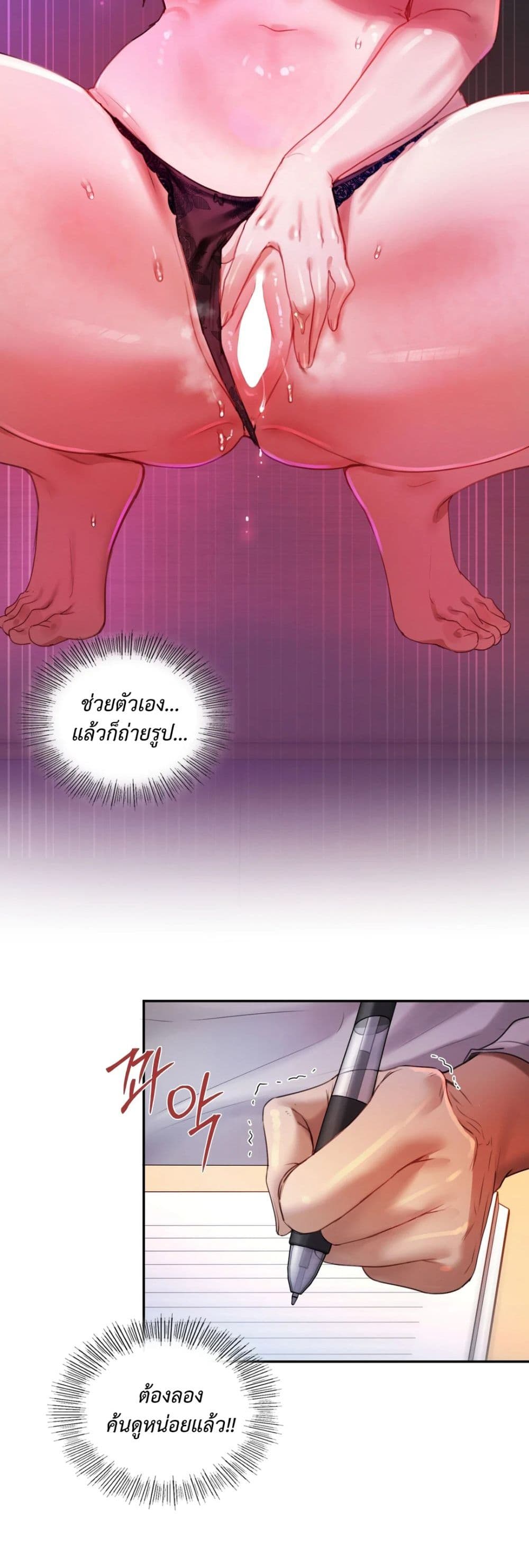 The Professor’s Secret Account – The Professor’s Secret Account – ตอนที่ 6 หน้า 22